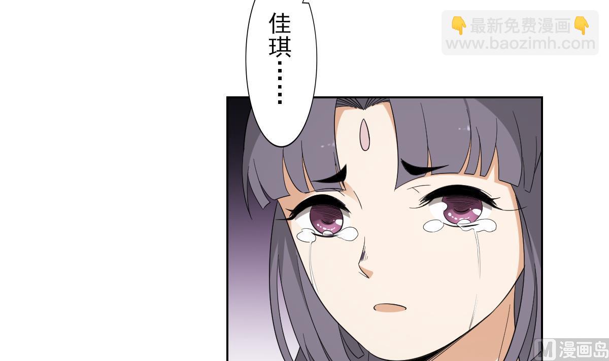 🍛倾城之上 第81话 虚情假意 第7页