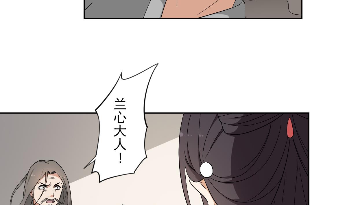 🍛倾城之上 第83话 许老三苏醒 第14页