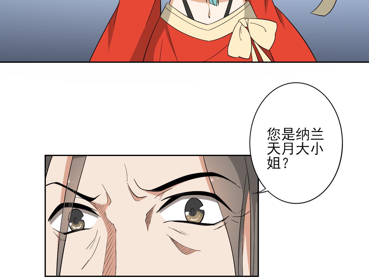 🍛倾城之上 第83话 许老三苏醒 第17页