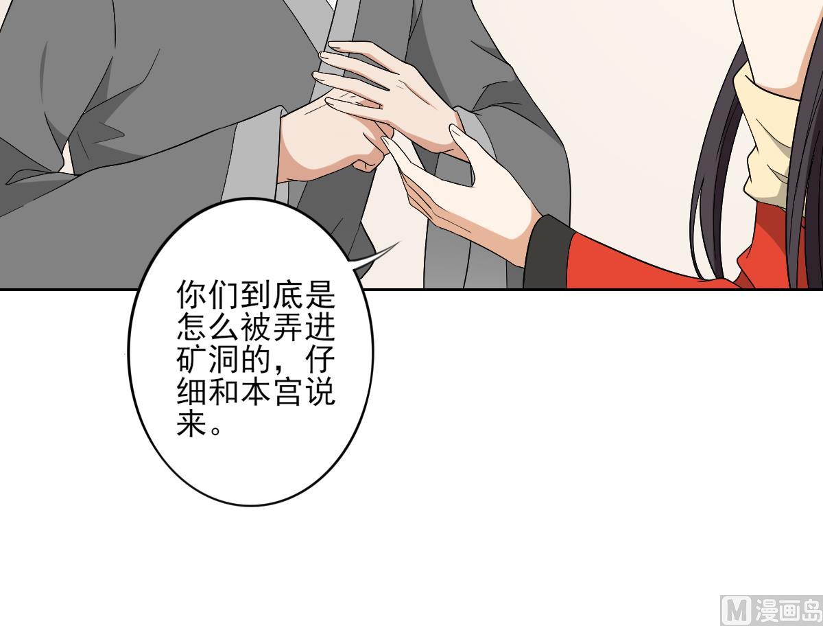 🍛倾城之上 第83话 许老三苏醒 第19页