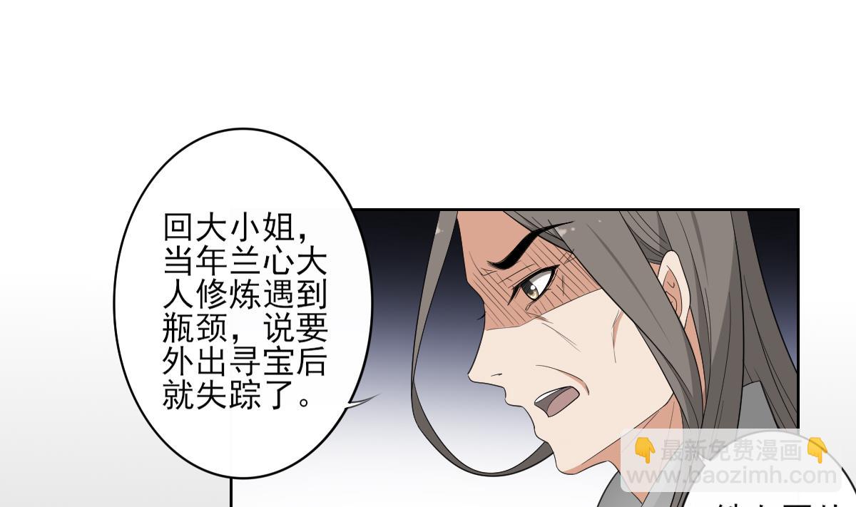 🍛倾城之上 第83话 许老三苏醒 第20页