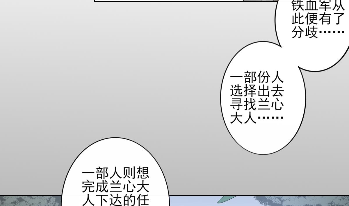 🍛倾城之上 第83话 许老三苏醒 第21页