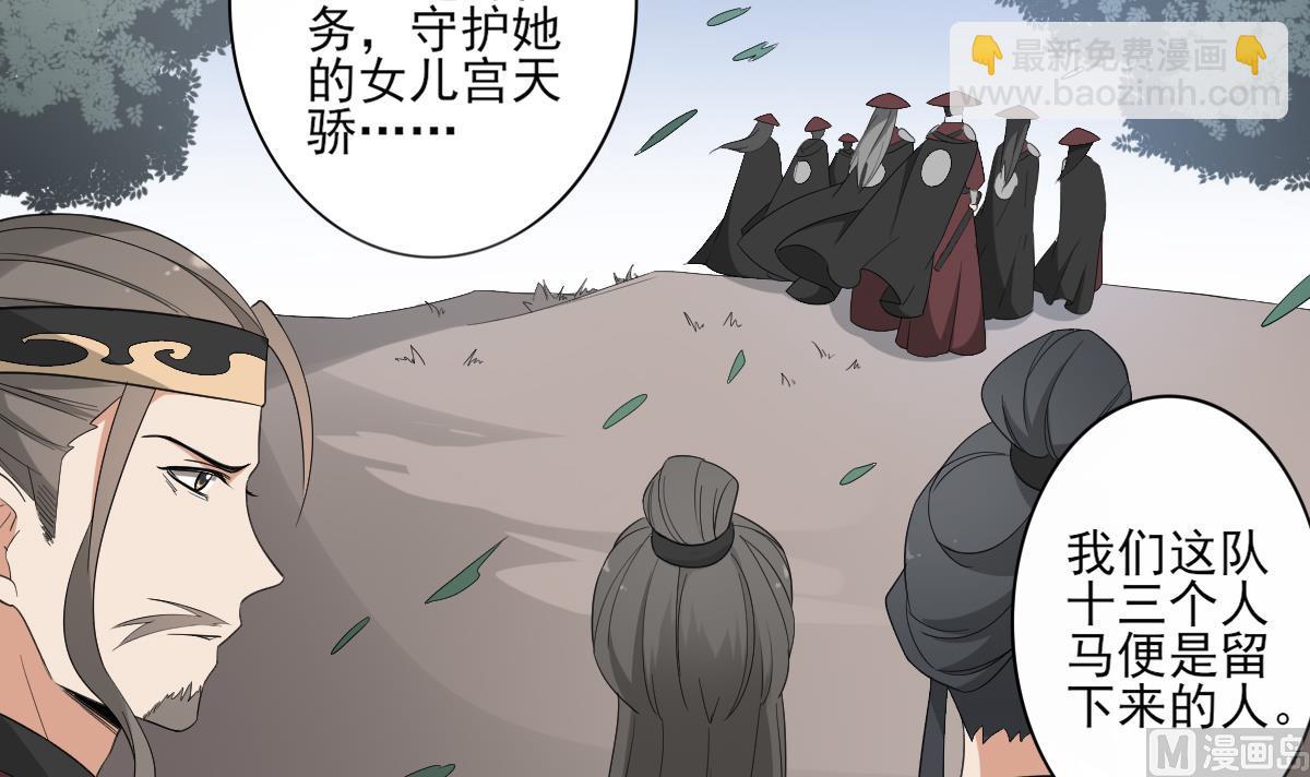 🍛倾城之上 第83话 许老三苏醒 第22页