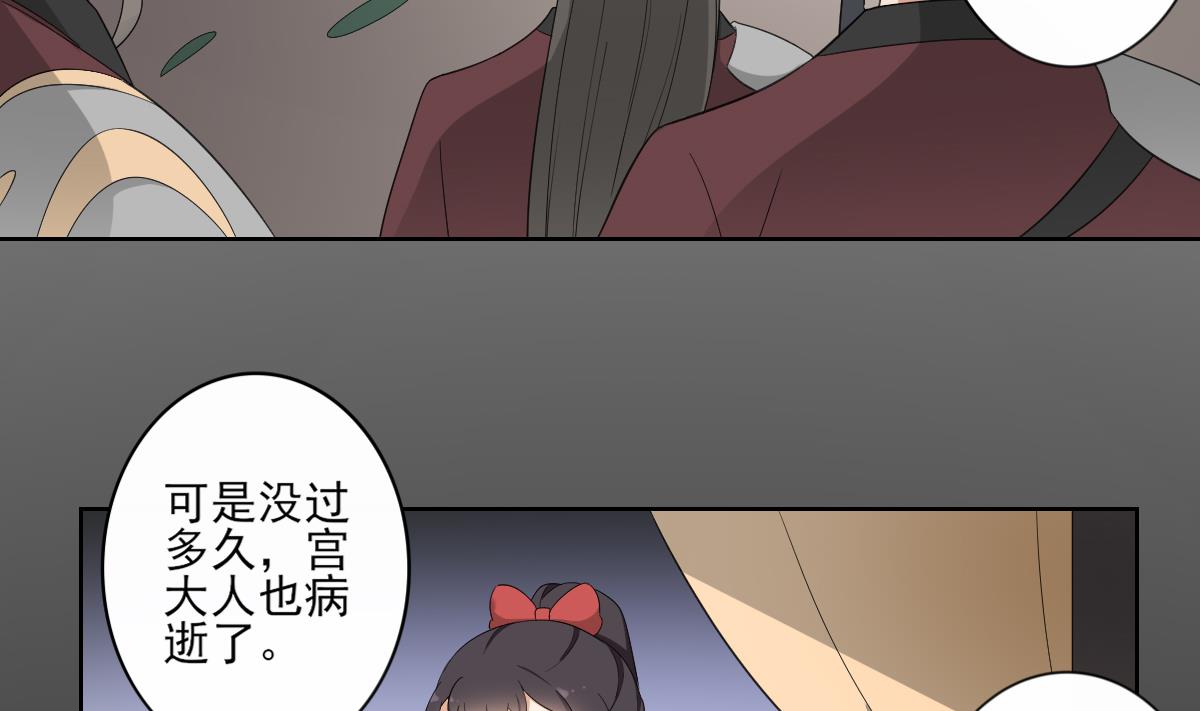 🍛倾城之上 第83话 许老三苏醒 第23页