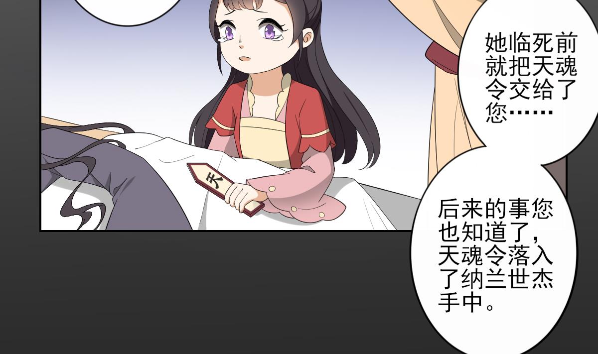 🍛倾城之上 第83话 许老三苏醒 第24页