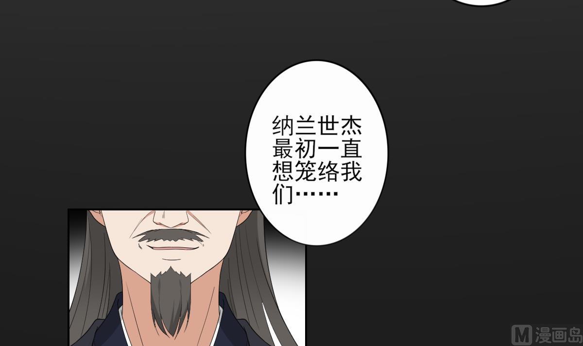🍛倾城之上 第83话 许老三苏醒 第25页
