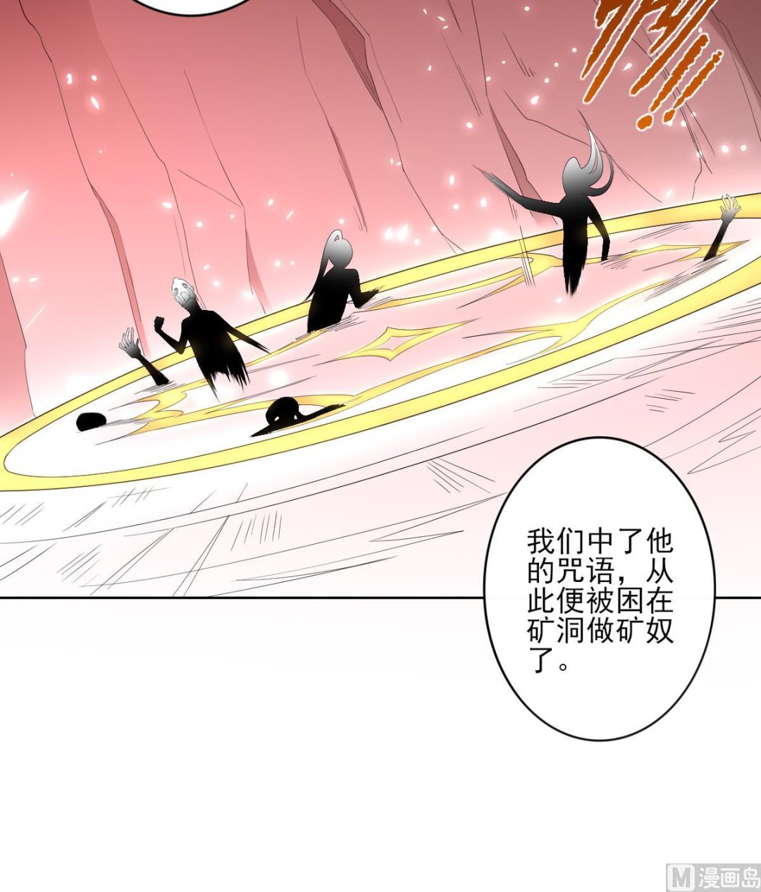 🍛倾城之上 第83话 许老三苏醒 第28页