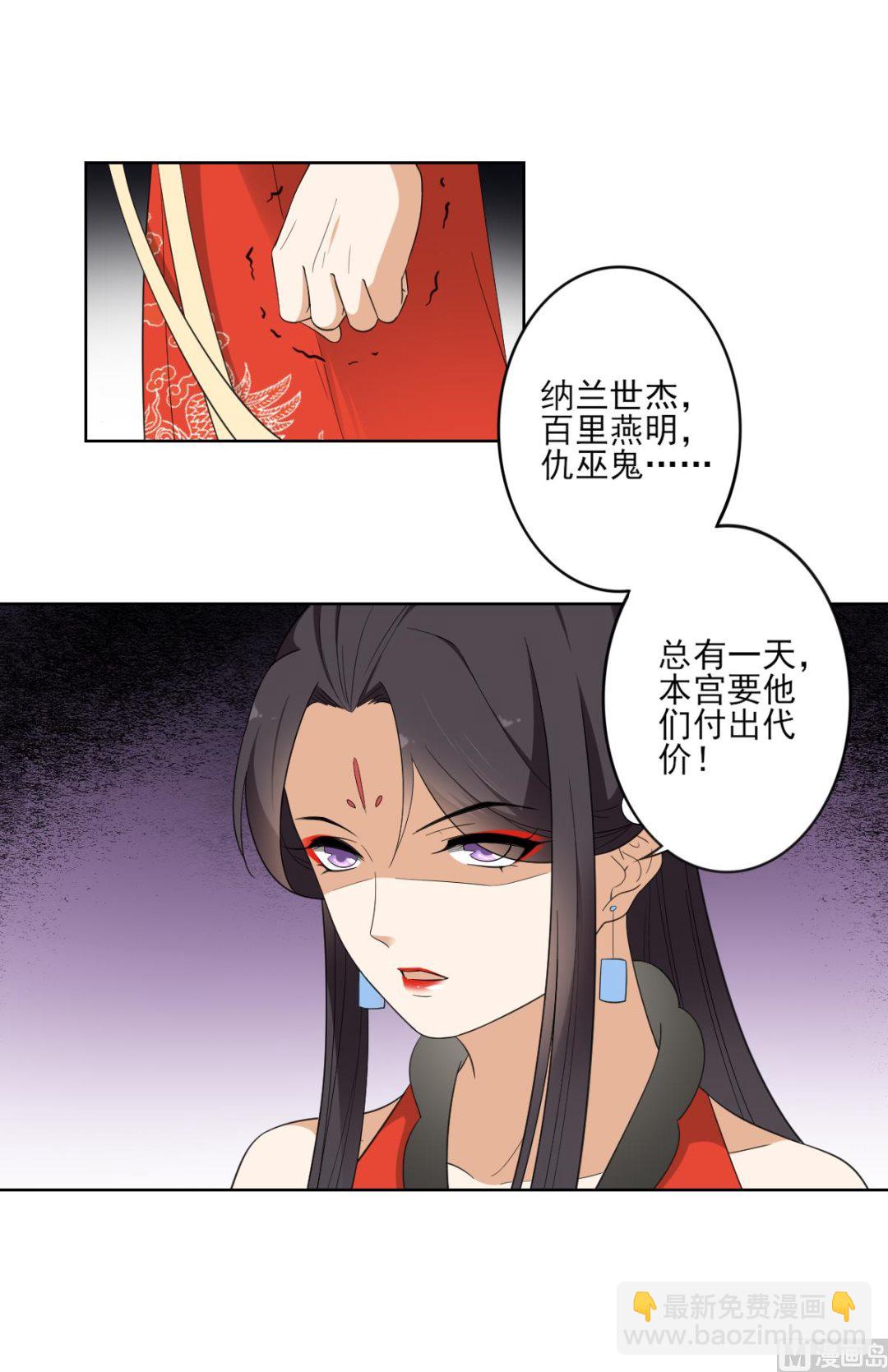 🍛倾城之上 第83话 许老三苏醒 第29页