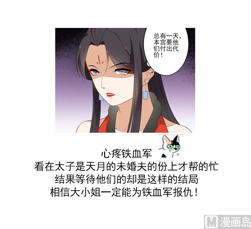 🍛倾城之上 第83话 许老三苏醒 第30页