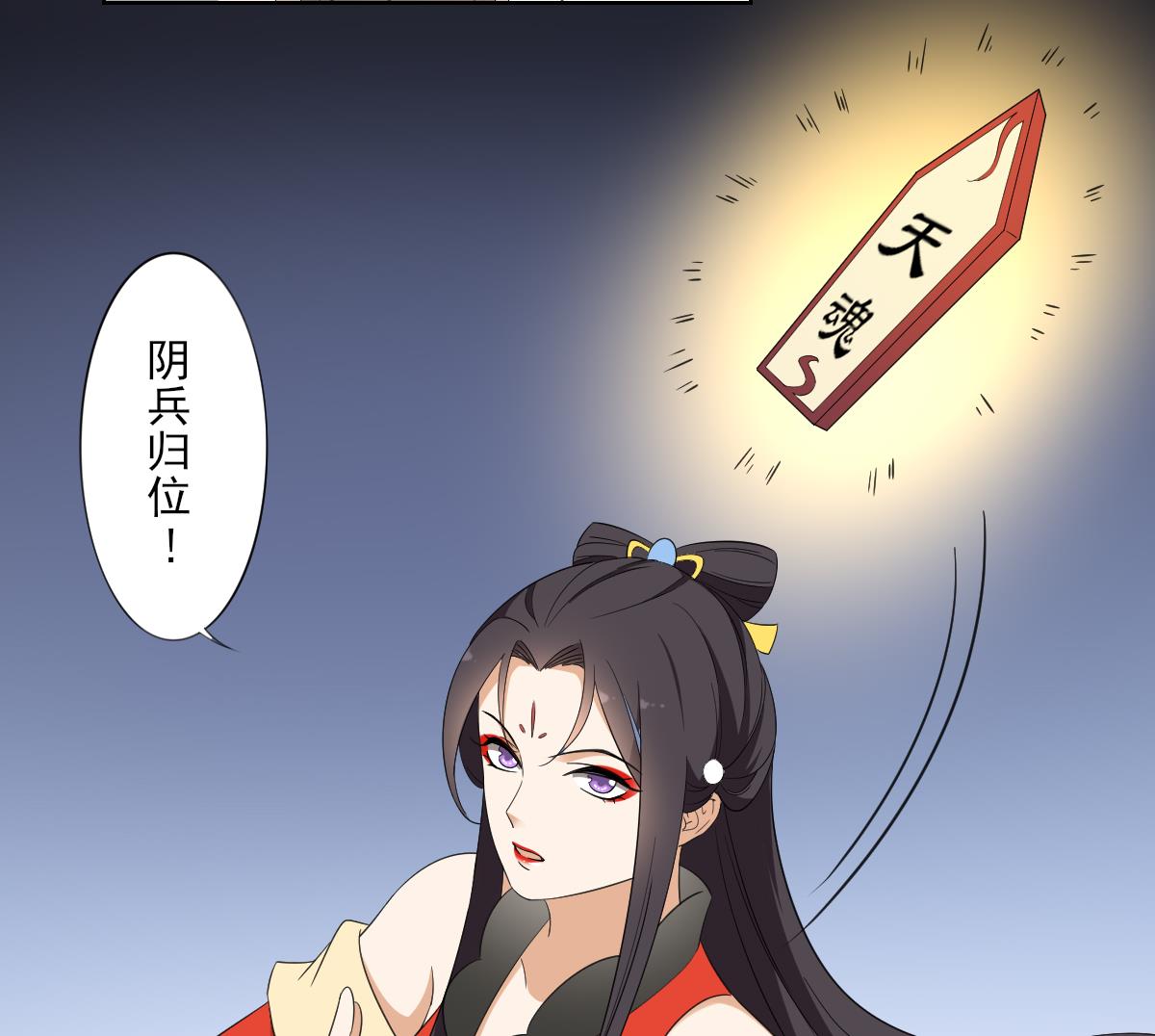 🍛倾城之上 第83话 许老三苏醒 第8页