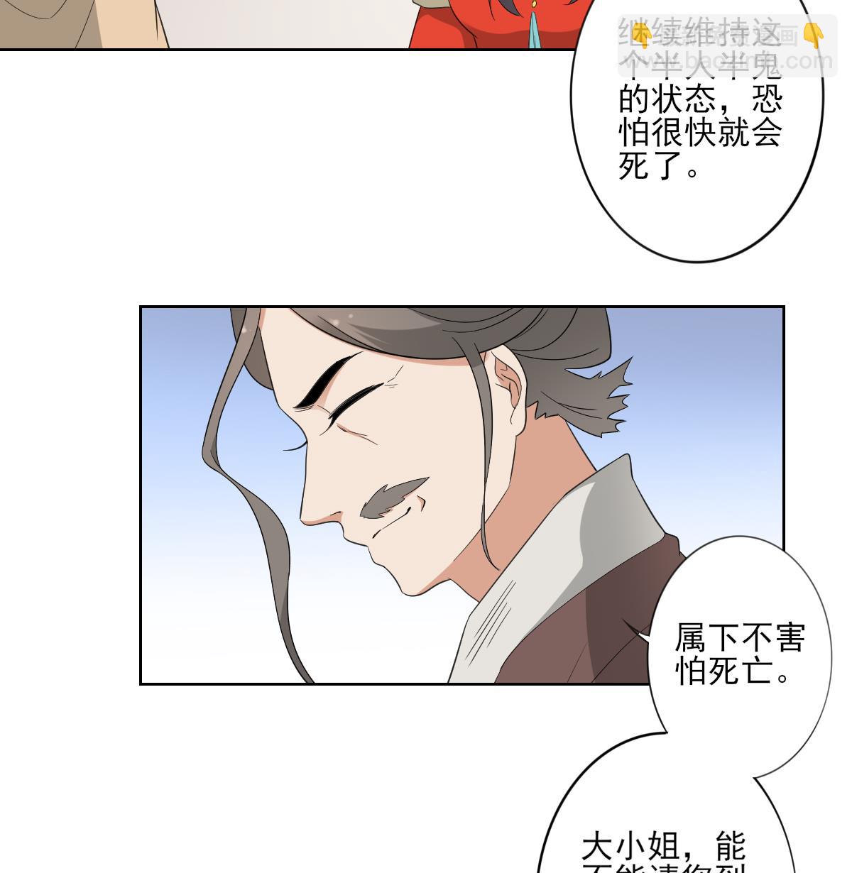 🍛倾城之上 第85话 本王回来了 第15页