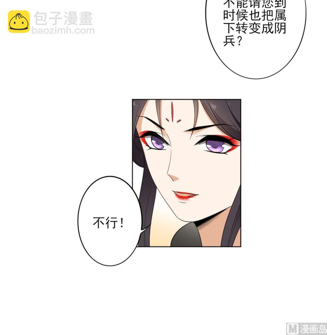 🍛倾城之上 第85话 本王回来了 第16页