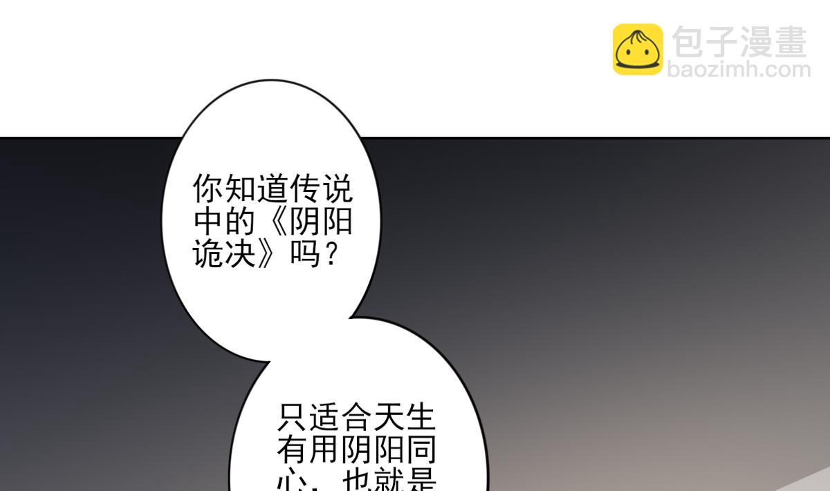 🍛倾城之上 第85话 本王回来了 第17页