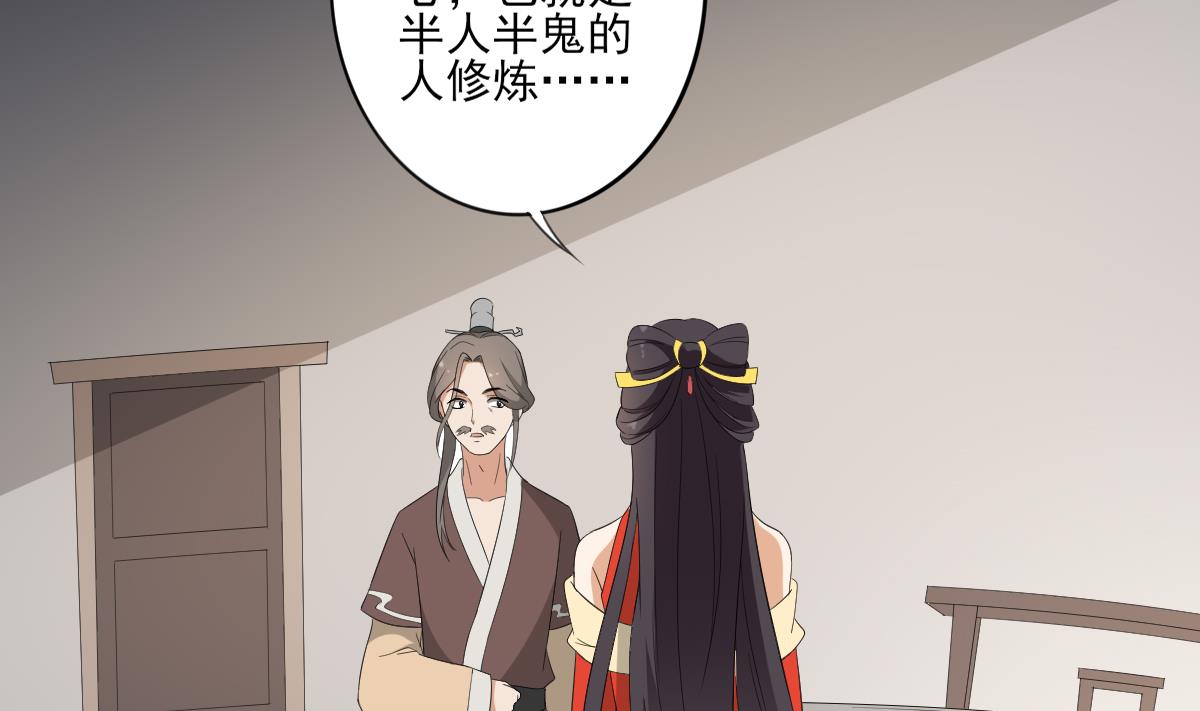 🍛倾城之上 第85话 本王回来了 第18页