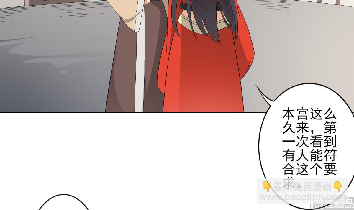 🍛倾城之上 第85话 本王回来了 第19页