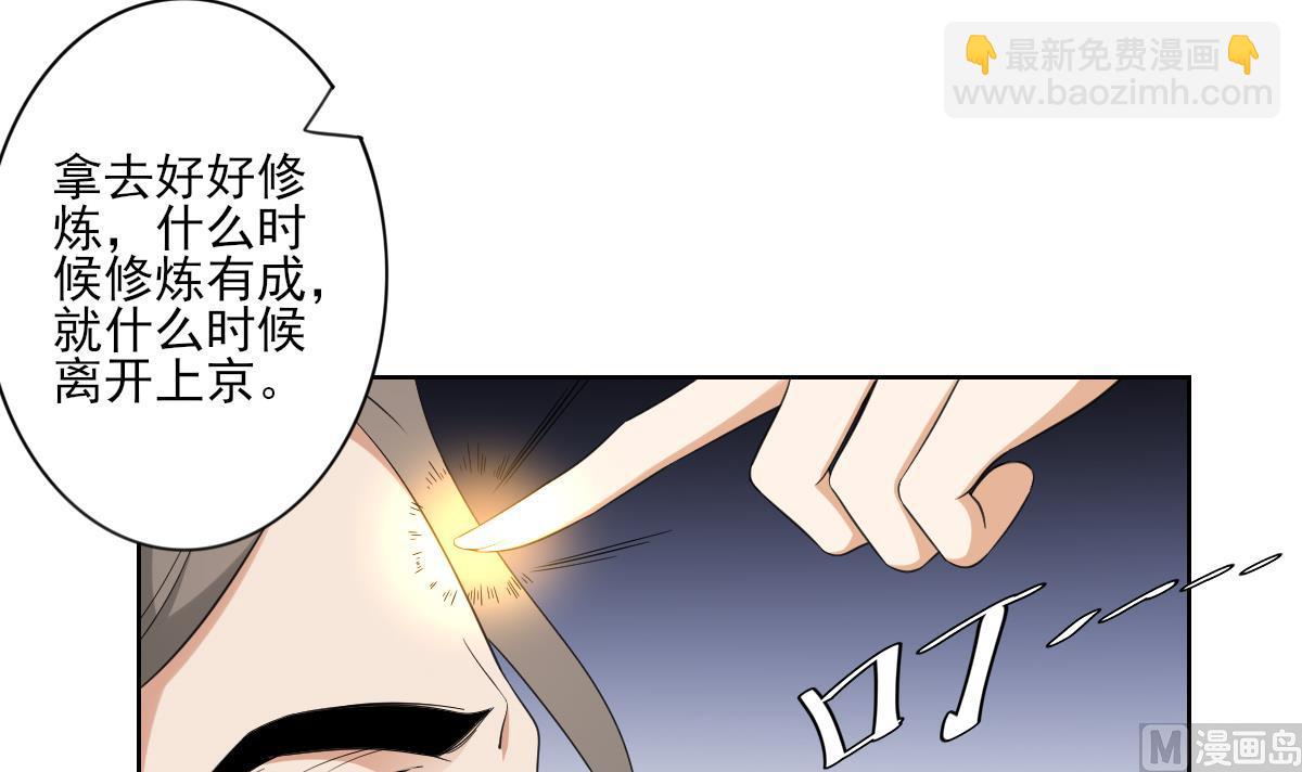 🍛倾城之上 第85话 本王回来了 第22页