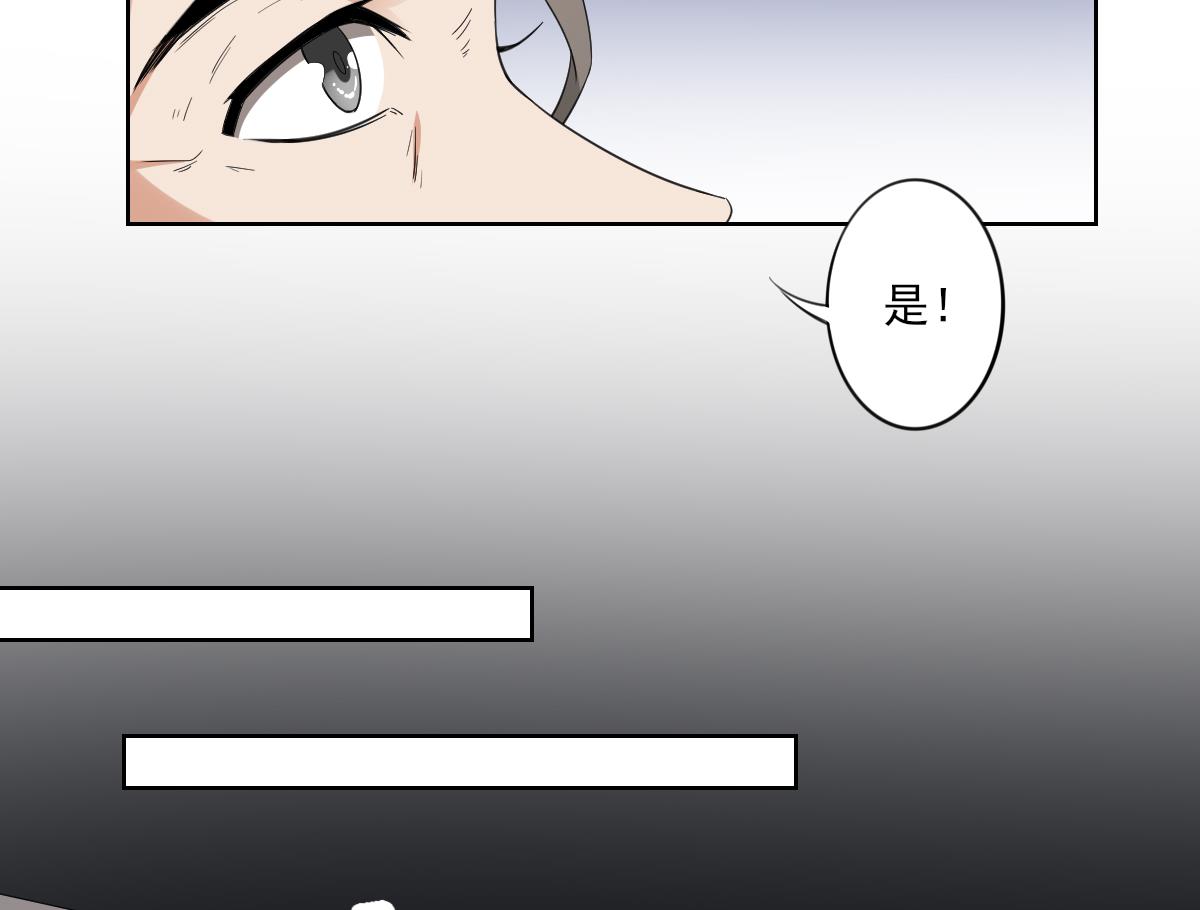 🍛倾城之上 第85话 本王回来了 第23页