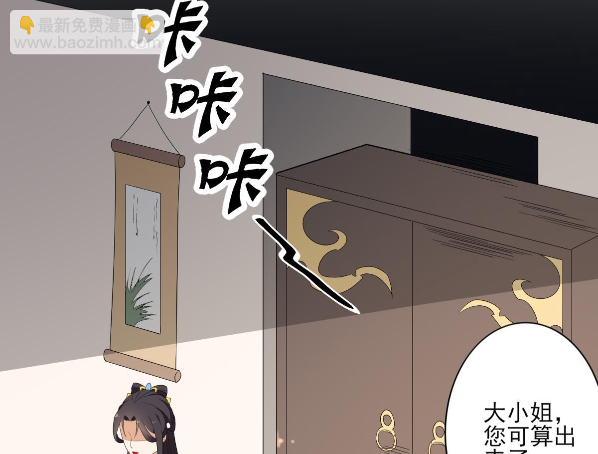 🍛倾城之上 第85话 本王回来了 第24页