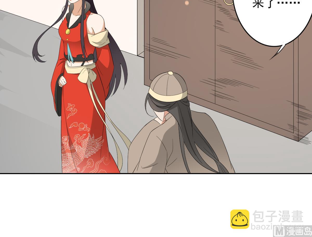 🍛倾城之上 第85话 本王回来了 第25页