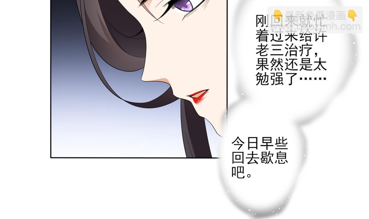 🍛倾城之上 第85话 本王回来了 第29页