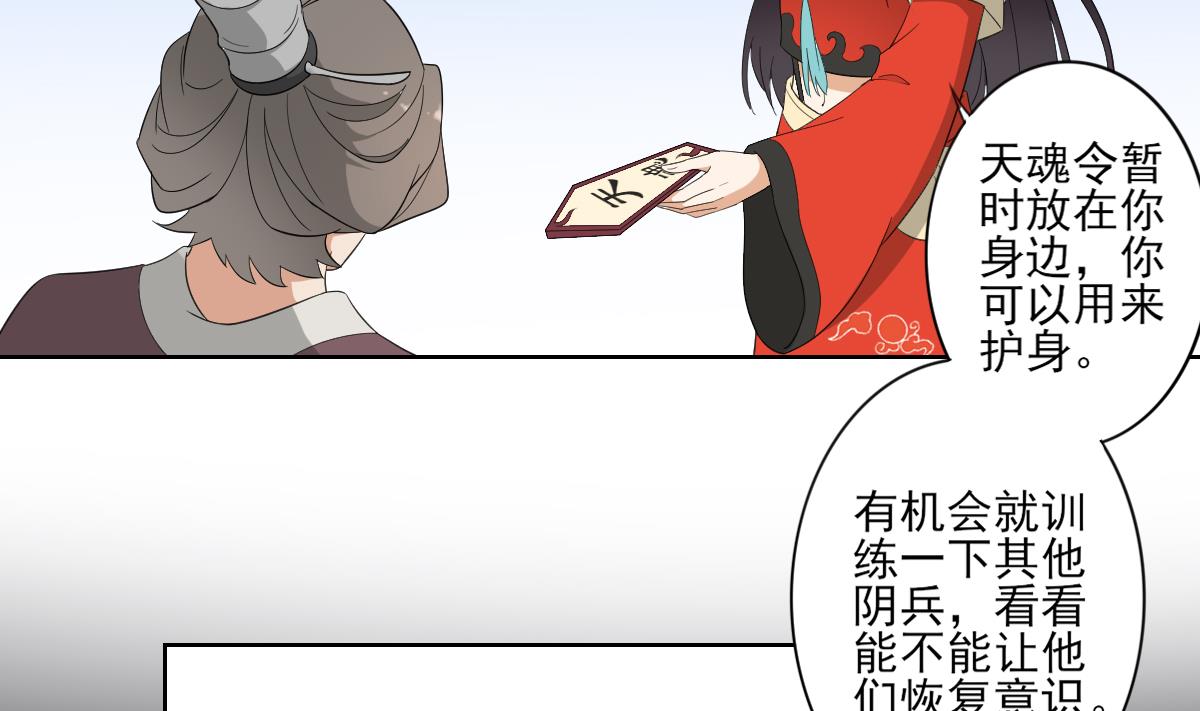 🍛倾城之上 第85话 本王回来了 第3页