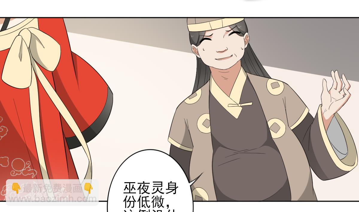 🍛倾城之上 第85话 本王回来了 第30页