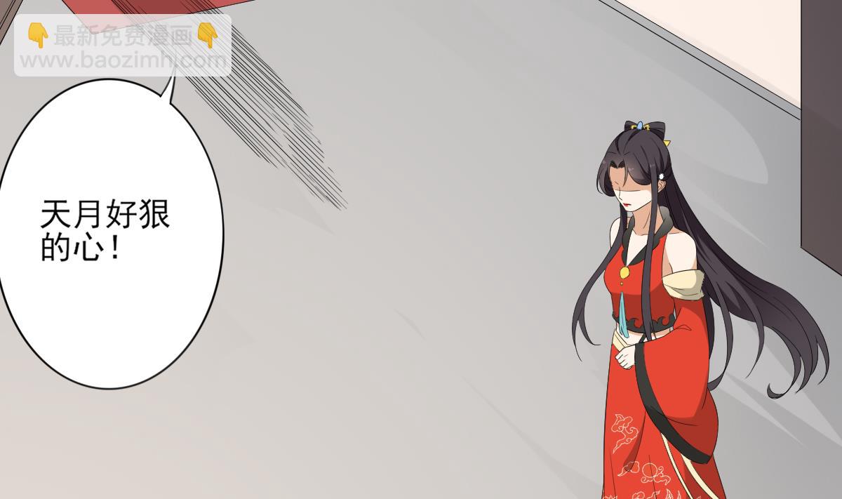🍛倾城之上 第85话 本王回来了 第36页