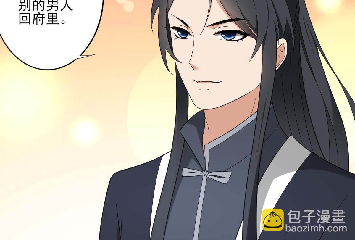 🍛倾城之上 第85话 本王回来了 第38页