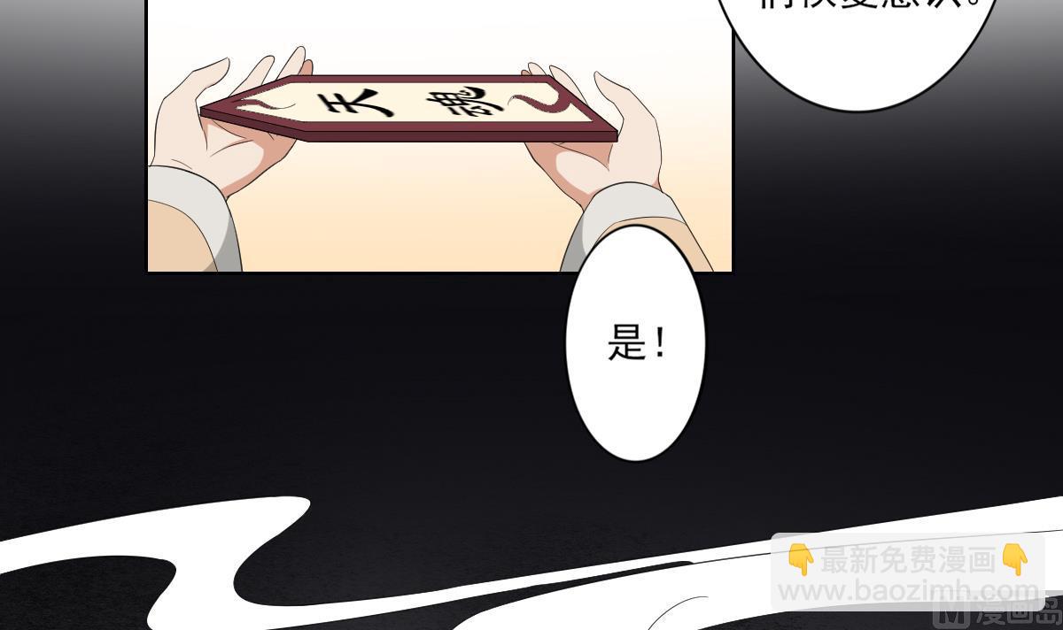 🍛倾城之上 第85话 本王回来了 第4页