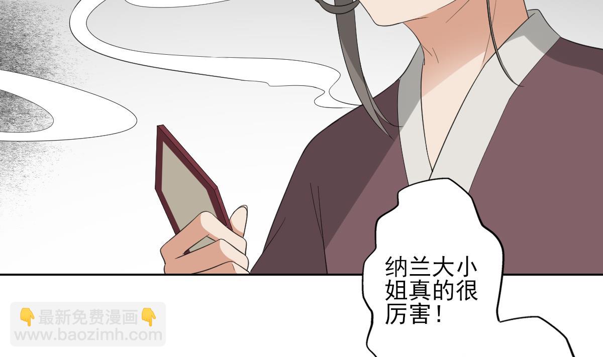 🍛倾城之上 第85话 本王回来了 第6页
