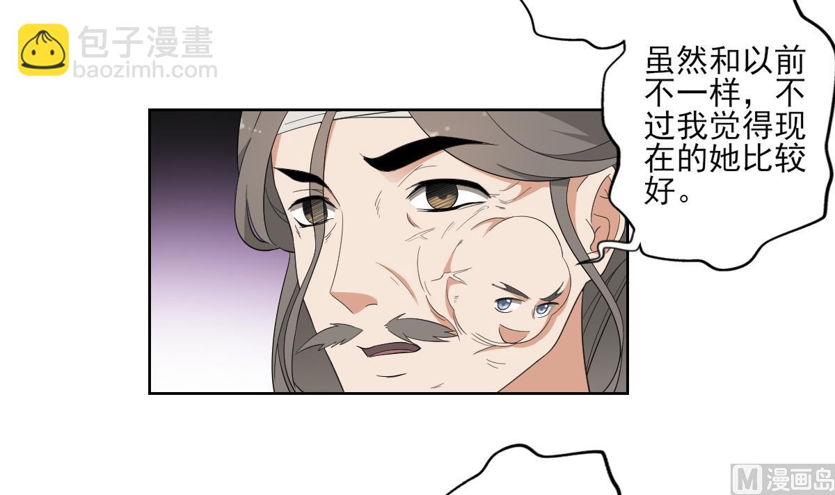 🍛倾城之上 第85话 本王回来了 第7页