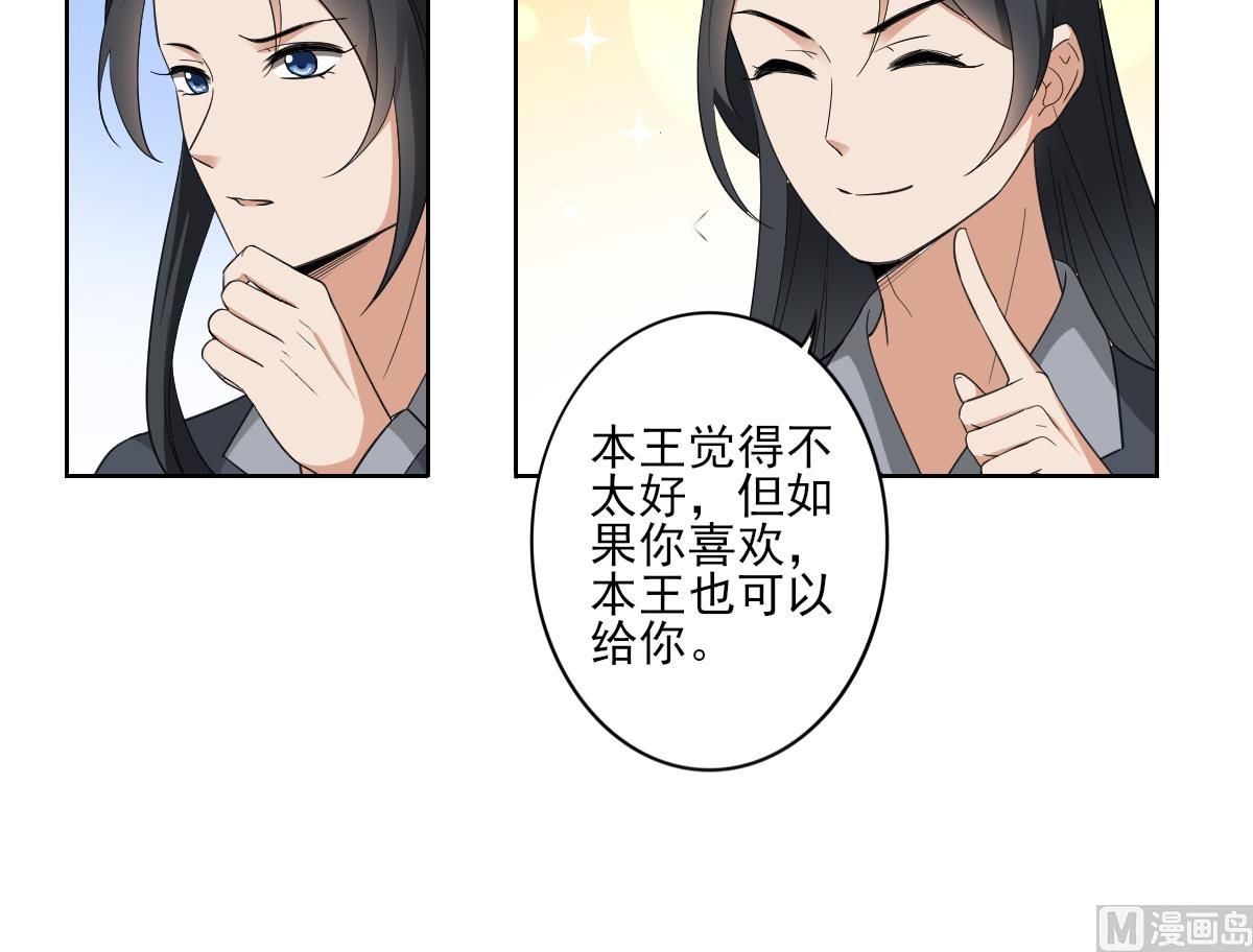 🍛倾城之上 第87话 你这么快就有了？ 第10页