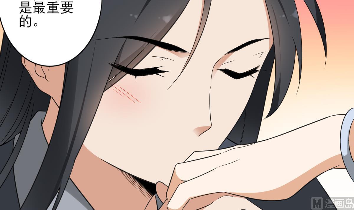 🍛倾城之上 第87话 你这么快就有了？ 第13页