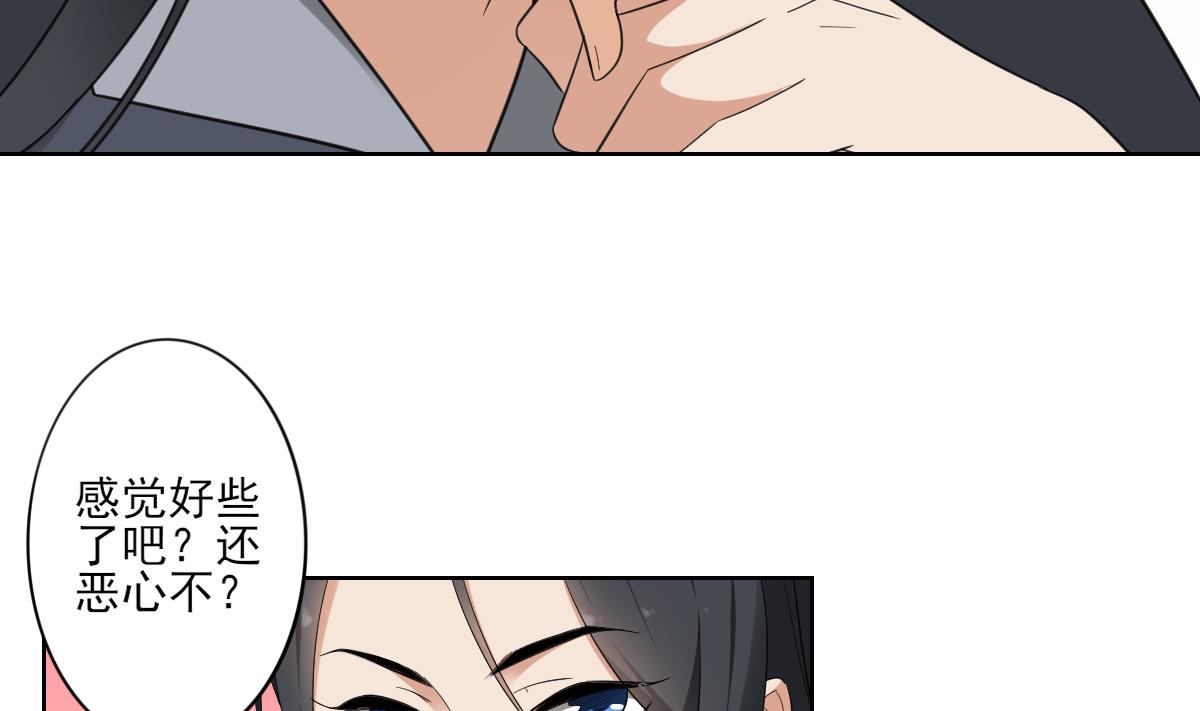 🍛倾城之上 第87话 你这么快就有了？ 第14页