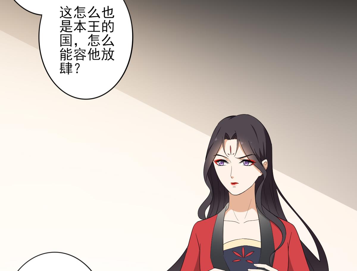 🍛倾城之上 第87话 你这么快就有了？ 第18页