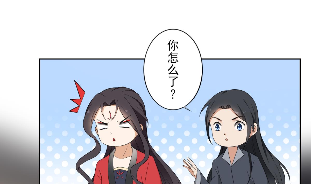 🍛倾城之上 第87话 你这么快就有了？ 第20页