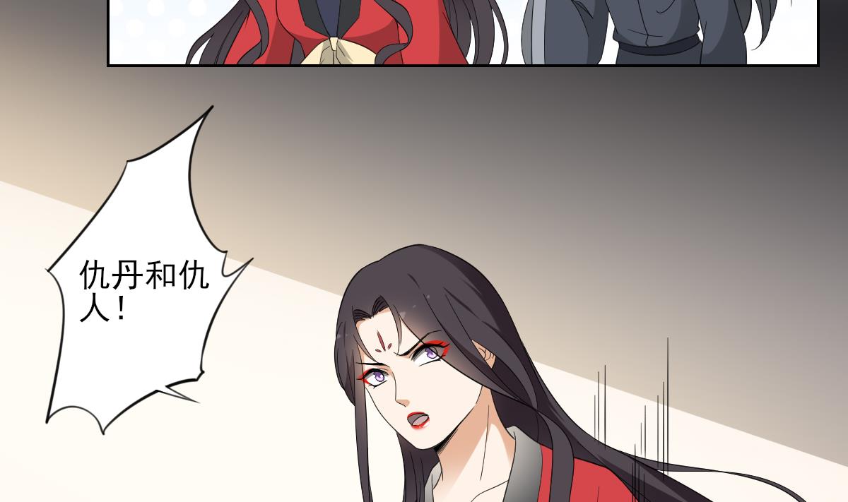 🍛倾城之上 第87话 你这么快就有了？ 第21页