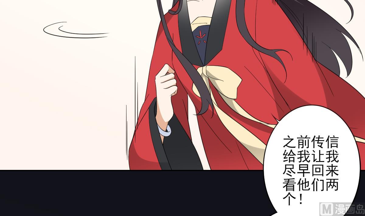 🍛倾城之上 第87话 你这么快就有了？ 第22页