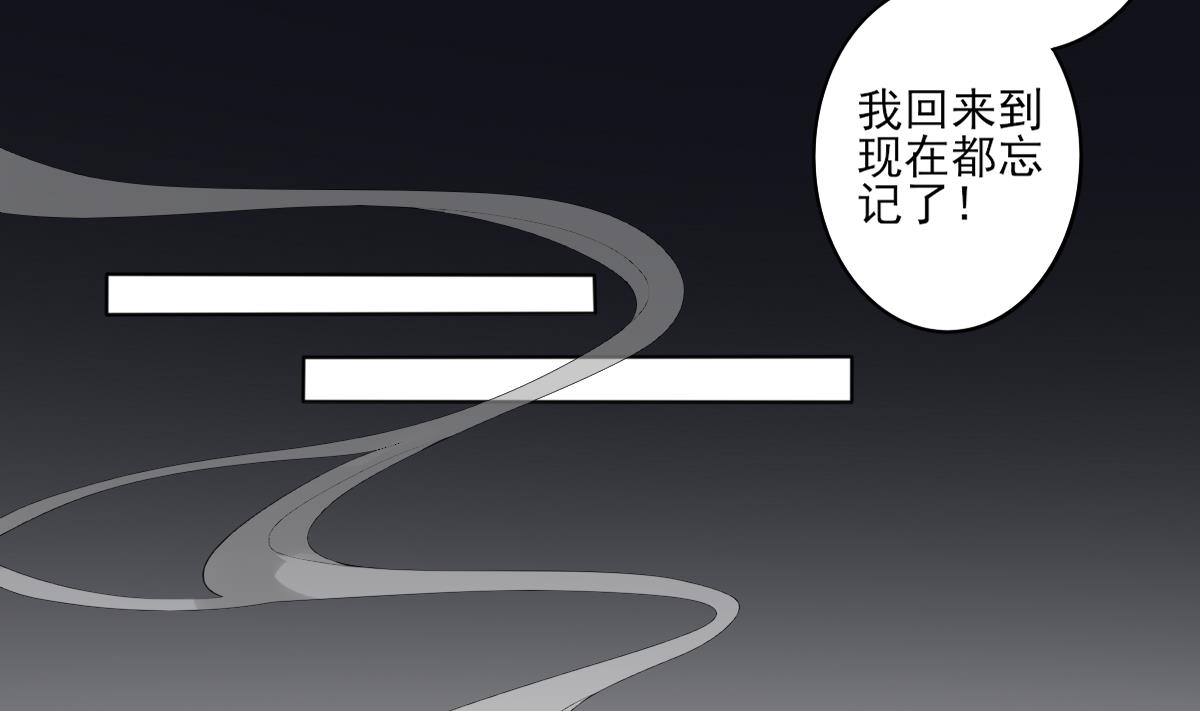 🍛倾城之上 第87话 你这么快就有了？ 第23页