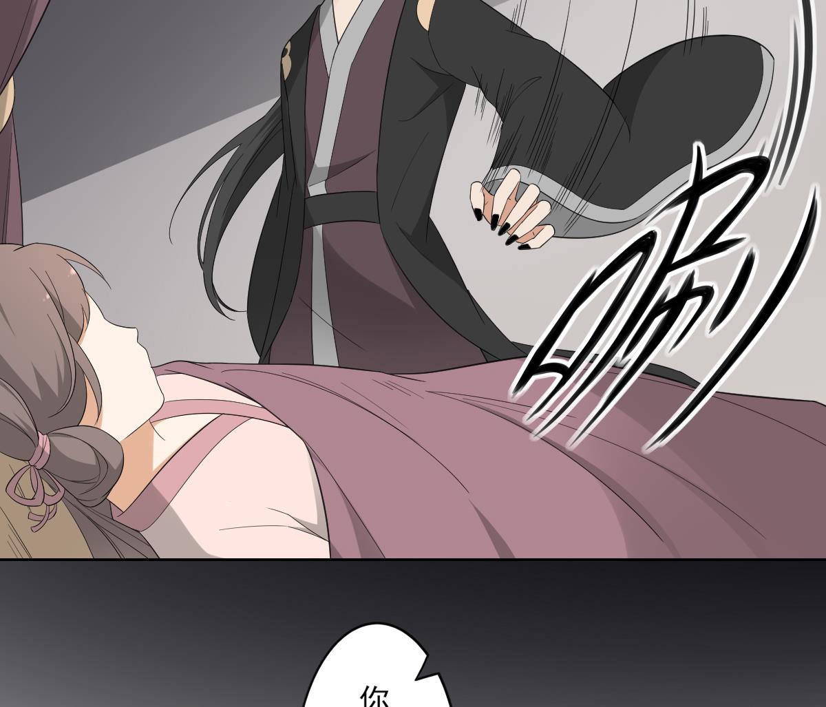 🍛倾城之上 第87话 你这么快就有了？ 第27页