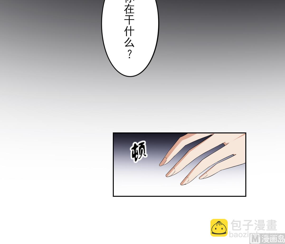 🍛倾城之上 第87话 你这么快就有了？ 第28页