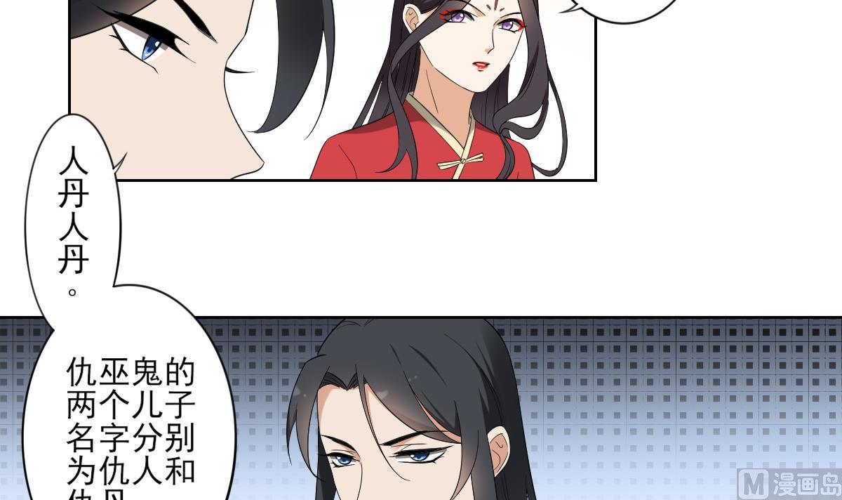 🍛倾城之上 第87话 你这么快就有了？ 第4页