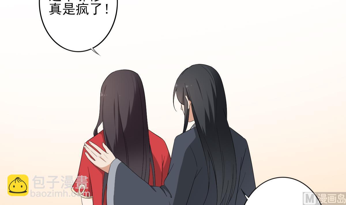 🍛倾城之上 第87话 你这么快就有了？ 第7页
