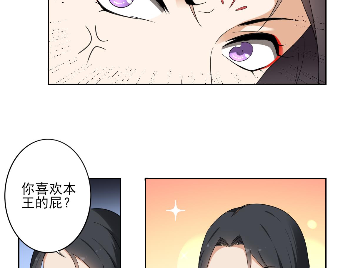 🍛倾城之上 第87话 你这么快就有了？ 第9页