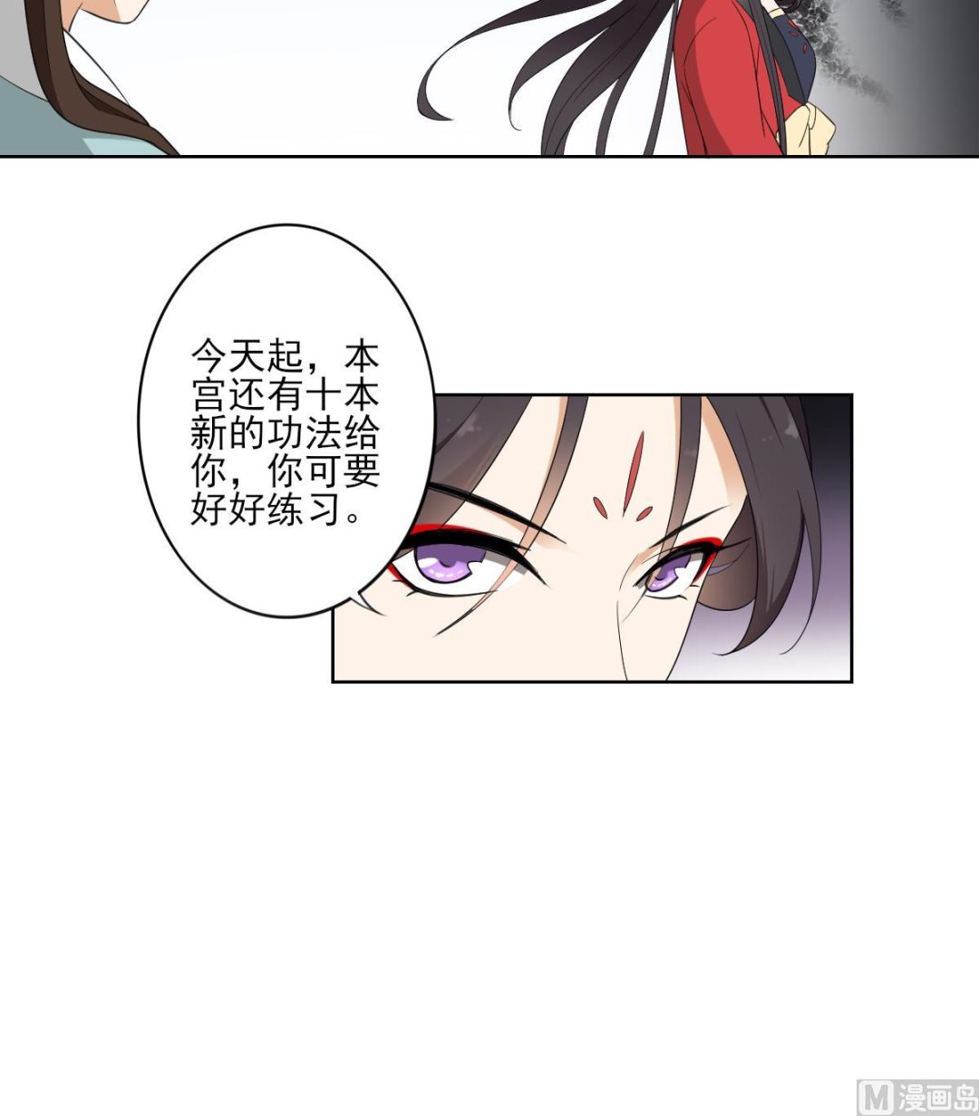 🍛倾城之上 第91话 天月都是对的 第10页