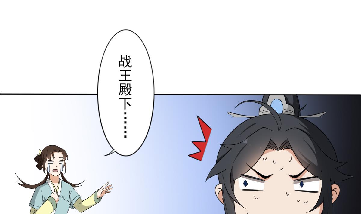 🍛倾城之上 第91话 天月都是对的 第11页