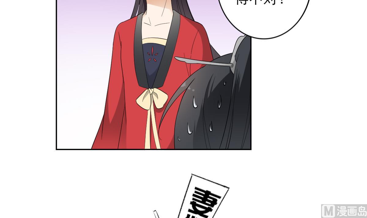 🍛倾城之上 第91话 天月都是对的 第13页