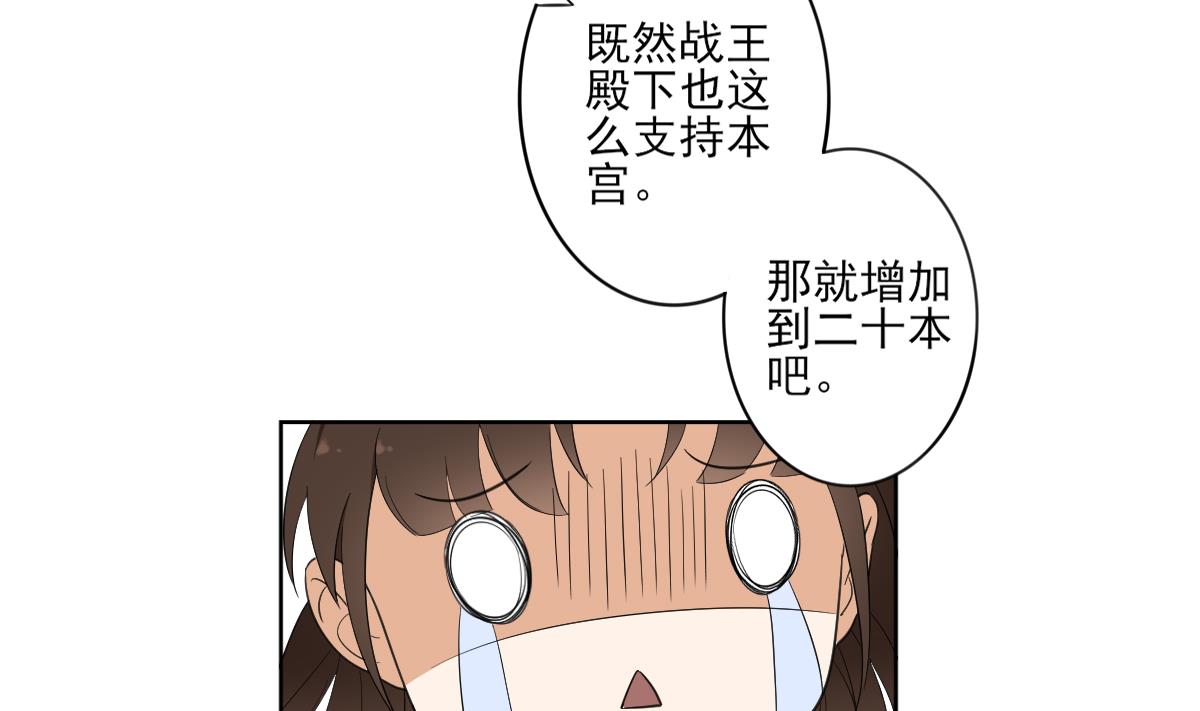 🍛倾城之上 第91话 天月都是对的 第15页