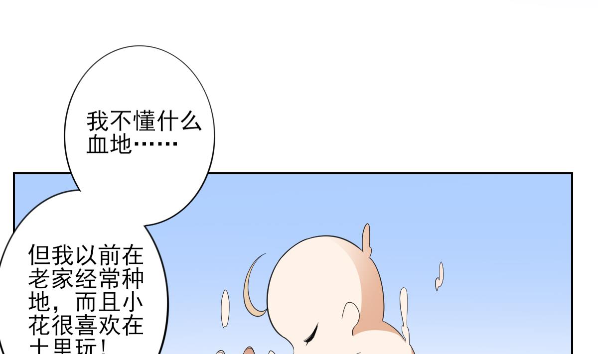 🍛倾城之上 第91话 天月都是对的 第2页