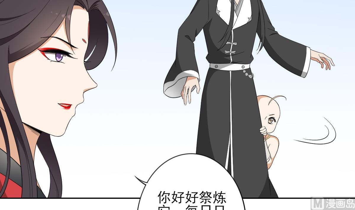 🍛倾城之上 第91话 天月都是对的 第22页